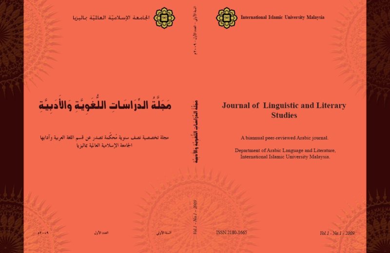 تحميل مجلة الدراسات اللغوية و الأدبية pdf Homepageimage_ar_sa