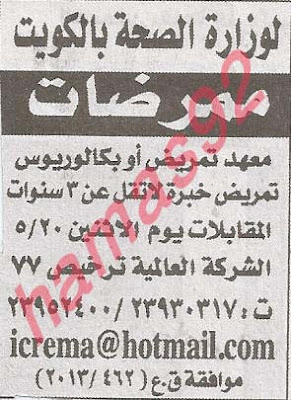 وظائف خالية فى جريدة الاهرام الجمعة 17-05-2013 37