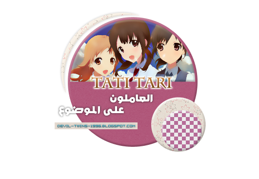 الحلقة 6 من الانمي الصيفي الجديد Tari Tari +الحلقات السابقة 3