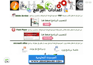 برنامج تعليمي خاص بجميع مواد السنة الخامسة ابتدائي من سلسلة إقرأ CD-COLLECTION-IKRA-5AP_06_www.educshare.com