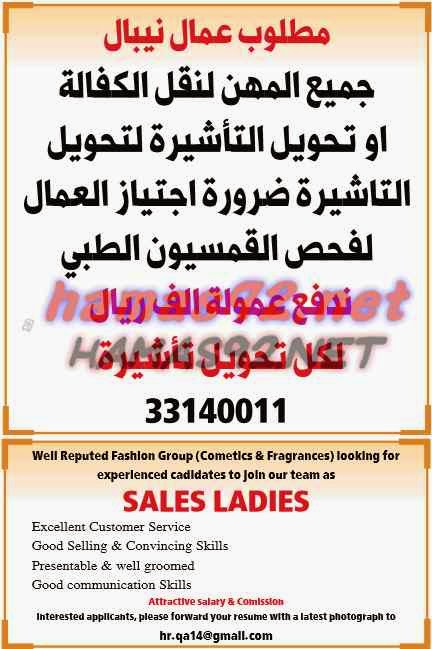 وظائف خالية من الصحف القطرية الاربعاء 01-10-2014 %D8%A7%D9%84%D8%B4%D8%B1%D9%82%2B%D8%A7%D9%84%D9%88%D8%B3%D9%8A%D8%B7%2B3