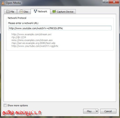 VLC மீடியா பிளேயரில் யூடியூப் வீடியோவை நேரடியாக இயக்க  VLC001