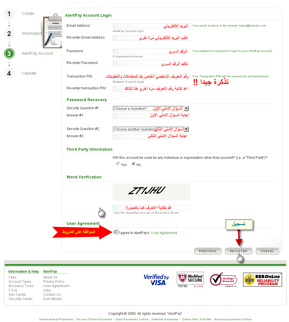 سرح مصور للتسجيل فى اليرت باي 4