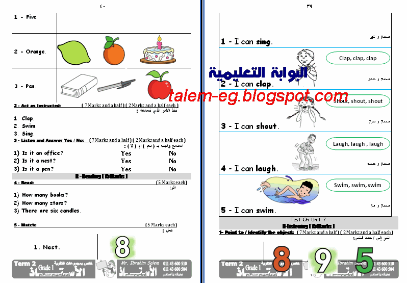 اقوى مذكرة لغة انجليزية للصف الاول الابتدائى الترم الثانى بوكليت كامل 84 صفحة 84