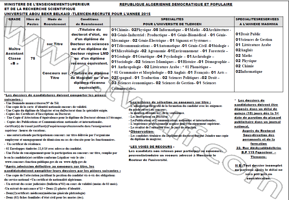 توظيف أساتذة في جامعة ابو بكر بلقايد تلمسان جوان 2015  5dmatalgeria 12