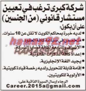 وظائف خالية من الصحف الكويتية الخميس 27-11-2014 %D8%A7%D9%84%D9%88%D8%B7%D9%86%2B%D9%83%2B3