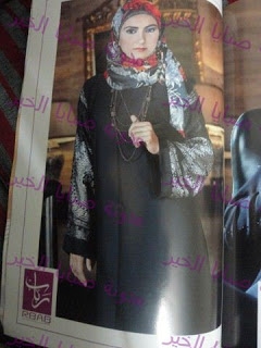 حصرياً : مجلة حجاب فاشون للمحجبات مايو 2012 على منتدى الستات وبس DSC03419