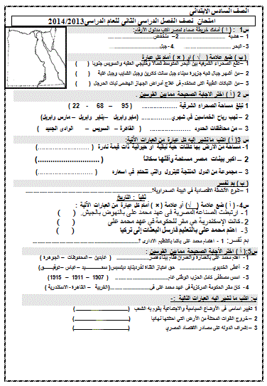 كل المراجعات و الإمتحانات والمذكرات الحاصة بكل مواد الصف السادس ترم ثانى2014 المرفوعةعلى المعلم القدوة فى مشاركة واحدة متاحة للجميع 00