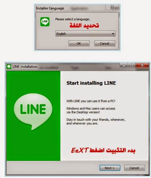 برنامج لاين ( line )للكمبيوتر مجاناً برابط مباشر  %D8%B4%D8%B1%D8%AD%2B%D8%A8%D8%B1%D9%86%D8%A7%D9%85%D8%AC%2B%D9%84%D8%A7%D9%8A%D9%86