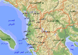 مجموعة خرائط في الجغرافية لطلاب البكالوريا Albania