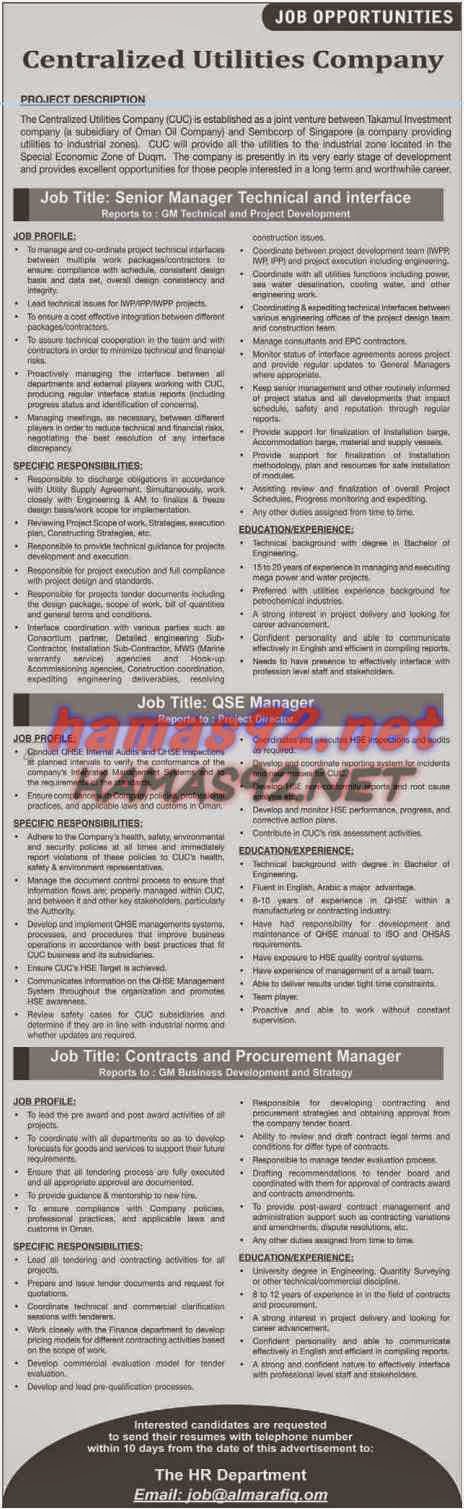 وظائف خالية من جريدة عمان سلطنة عمان الاحد 01-03-2015 %D8%B9%D9%85%D8%A7%D9%86%2B1