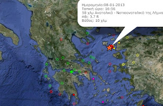 Δύο νέοι μετασεισμοί στη Λήμνο Tromaktiko