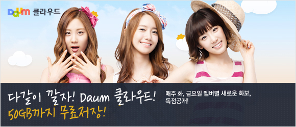 [PICS][11/7/2011]Hình ảnh mới của SNSD trên Daum 110711daum