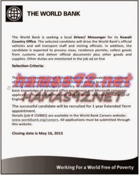 وظائف شاغرة فى الصحف الكويتية الاحد 10-05-2015 %D8%A7%D9%84%D8%B1%D8%A7%D9%89%2B6