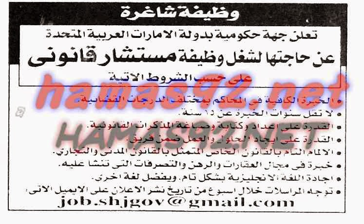 وظائف خالية من جريدة الاخبار الاربعاء 19-11-2014 %D8%A7%D9%84%D8%A7%D8%AE%D8%A8%D8%A7%D8%B1%2B1