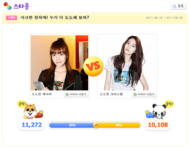 [VOTE] Kids Daum Poll (16/6~30/6) - Vote for Krystal!  Picture%201