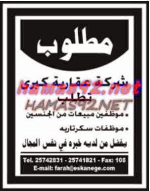 وظائف خالية من جريدة الراى الكويت الثلاثاء 14-10-2014 %D8%A7%D9%84%D8%B1%D8%A7%D9%89%2B4