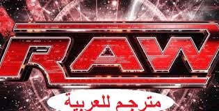  مشاهدة عرض الرو الاخير كامل مترجم بث مباشر 10-11-2014 المصارعة WWE RAW  Download