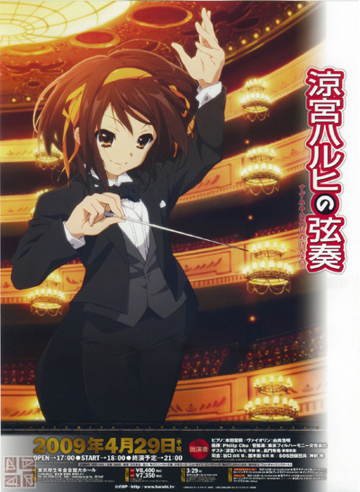 SUZUMIYA HARUHI NO GENSOU Concertbig