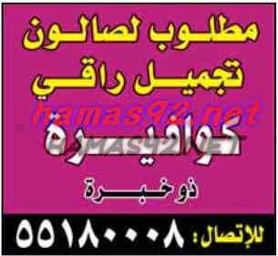 وظائف خالية من الصحف القطرية الخميس 19-03-2015 %D8%A7%D9%84%D8%AF%D9%84%D9%8A%D9%84%2B%D8%A7%D9%84%D8%B4%D8%A7%D9%85%D9%84%2B1