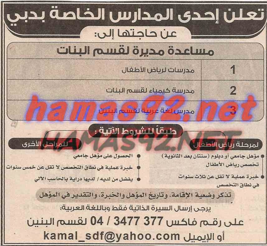 وظائف خالية من جريدة الخليج الامارات الثلاثاء 14-10-2014 %D8%A7%D9%84%D8%AE%D9%84%D9%8A%D8%AC%2B2