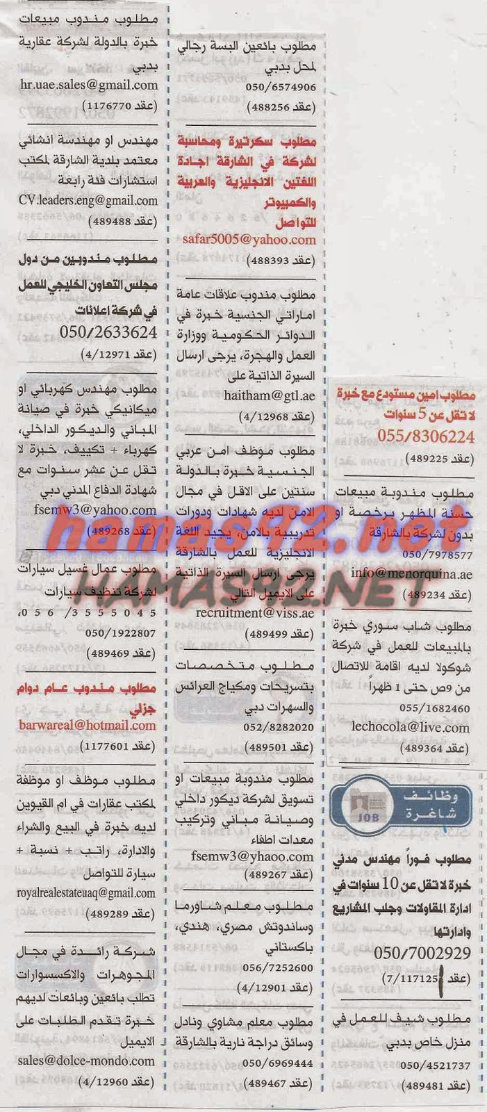 وظائف خالية من جريدة الخليج الامارات الاربعاء 17-12-2014 %D8%A7%D9%84%D8%AE%D9%84%D9%8A%D8%AC%2B2