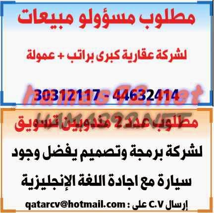 وظائف شاغرة فى الصحف القطرية الاربعاء 19-11-2014 %D8%A7%D9%84%D8%B4%D8%B1%D9%82%2B%D8%A7%D9%84%D9%88%D8%B3%D9%8A%D8%B7%2B1