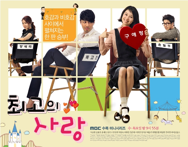 The Greatest Love - 최고의 사랑 The-Greatest-Love-poster