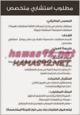 وظائف خالية من جريدة الراية قطر الاحد 02-11-2014 %D8%A7%D9%84%D8%B4%D8%B1%D9%82%2B1%D9%88%D8%A7%D9%84%D8%B1%D8%A7%D9%8A%D8%A9