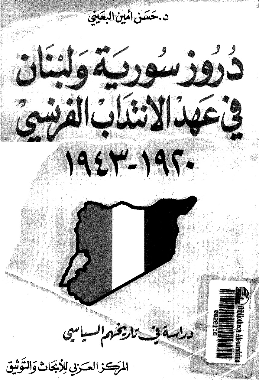 دروز سورية ولبنان فى عهد الانتداب الفرنسى 1920-1943  1011052012113033