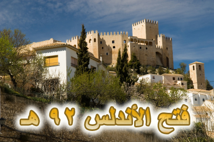 طارق بن زياد(فارس الأندلس) 135224