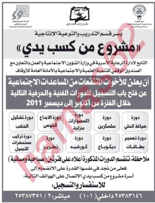 وظائف الجرائد والصحف بالكويت 200