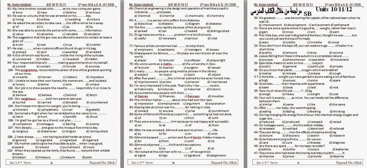 [لغة انجليزية] مراجعات الورك بوك ولونج مان لثالثة ثانوى اهداء Mr. Raafat Abu Vecdi Www.modars1.com_10142100