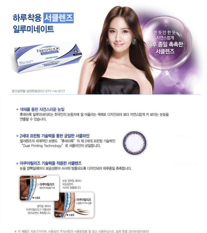 {120704} Yoona @ FreshLook Contact Lenses Pictures 05