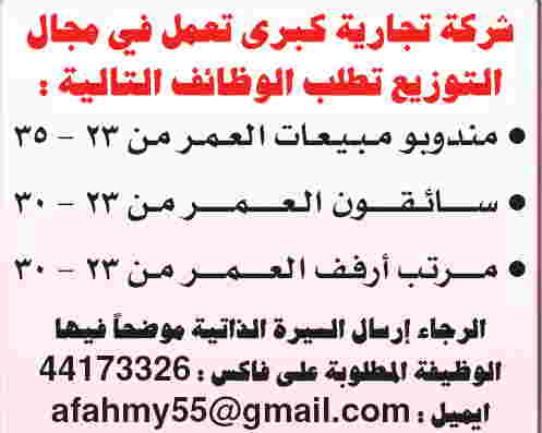 وظائف خالية فى قطر من جريدة الشرق الوسيط الاربعاء 5 ديسمبر 2012 2012-12-05_063758