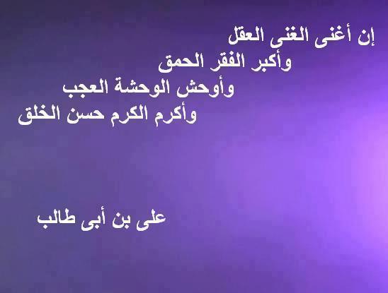 حكم وامثال وأقوال  .. - صفحة 24 48