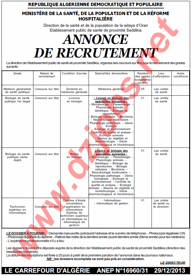  إعلان توظيف في المؤسسة العمومية للصحة الجوارية الصديقية وهران 29 ديسمبر 2013  Oran