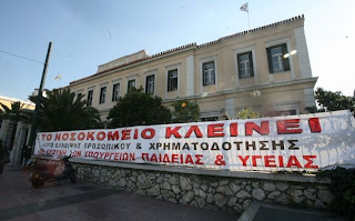 Αναστολή λειτουργίας σε Αιγινήτειο και Αρεταίειο Aretaieio9411