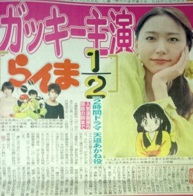 Avance de Ranma 1/2 en live-action 1419_yui