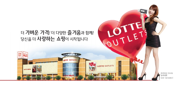 [OTHER][21-07-2012]SNSD @ Lotte Department Store - Page 3 %ED%8B%B0%ED%8C%8C%EB%8B%88