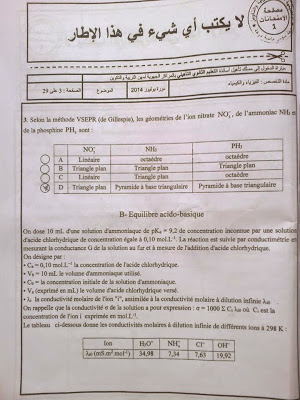 الاختبار الكتابي لولوج المراكز الجهوية - الفيزياء والكيمياء للثانوي التاهيلي 2014  3