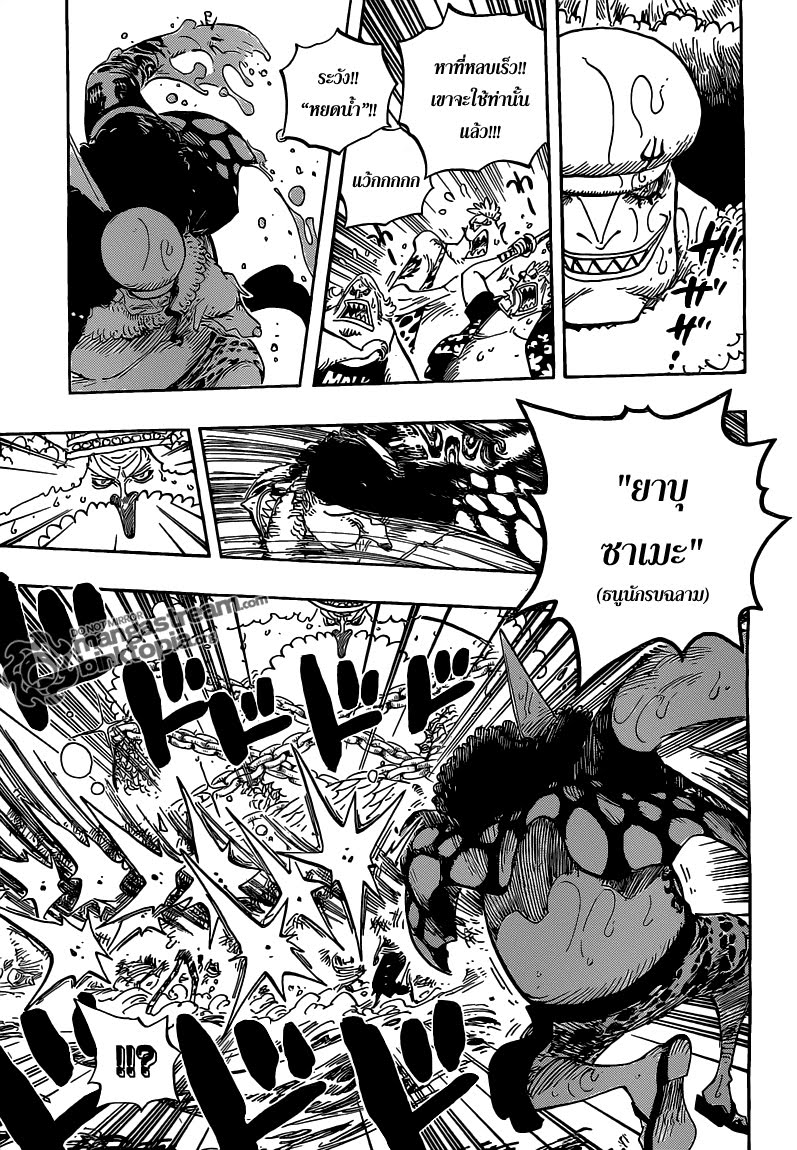 Onepiece 617 : อุบัติเหตุอันน่าสะเทือนใจที่เนินเขาปะการัง Lskut%2B%25287%2529