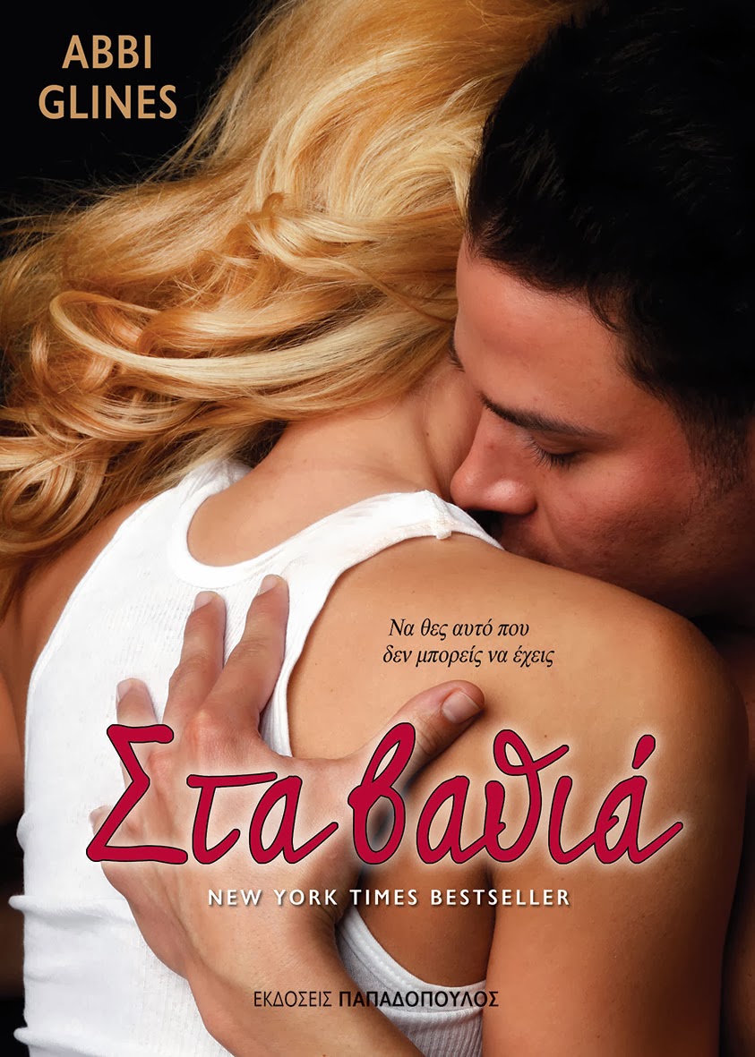 Goodreads B&E -  3 STA-BATHIA