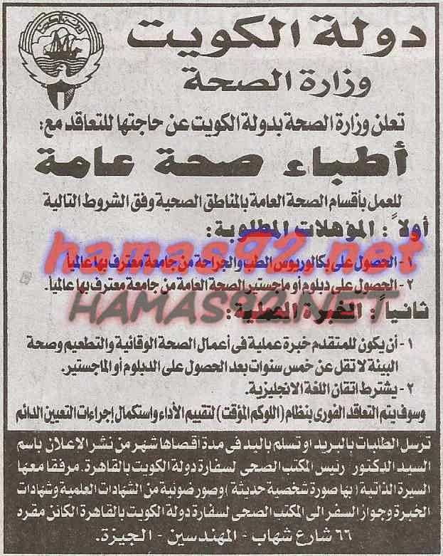 وظائف دولة الكويت السبت 13-12-2014 %D8%AF%D9%88%D9%84%D8%A9%2B%D8%A7%D9%84%D9%83%D9%88%D9%8A%D8%AA%2B%D8%A7%D8%AE%D8%A8%D8%A7%D8%B1