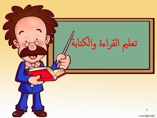 كراسة تدريبات وكتابة حروف الهجاء باللغة العربية للصف الأول الابتدائى والحضانة  1