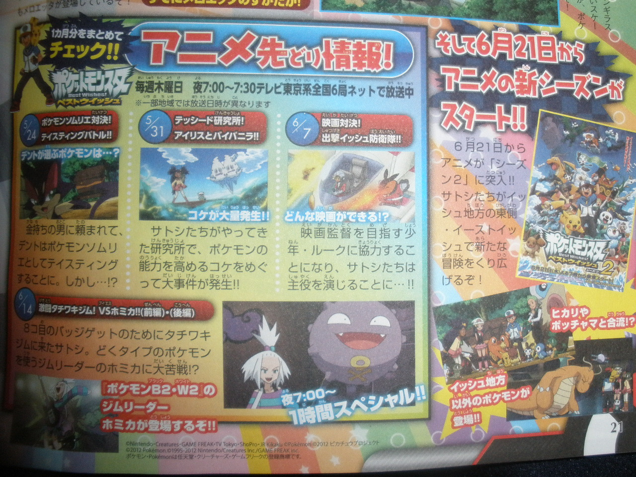 Pokémon Best Wishes 2 - Novas Scans?!?! SVZwo