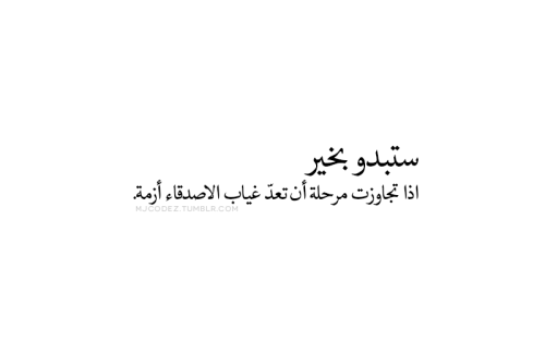 هنا متنفسي وهنا أكون أنا بلاتصنع ✨ .  Tumblr_nc0kyktOul1tovikuo1_500