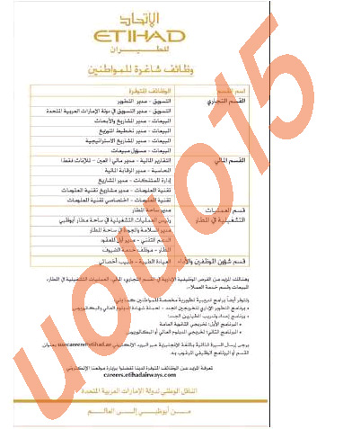 وظائف الامارات - وظائف جريدة الاتحاد الاحد 21 اغسطس 2011 1