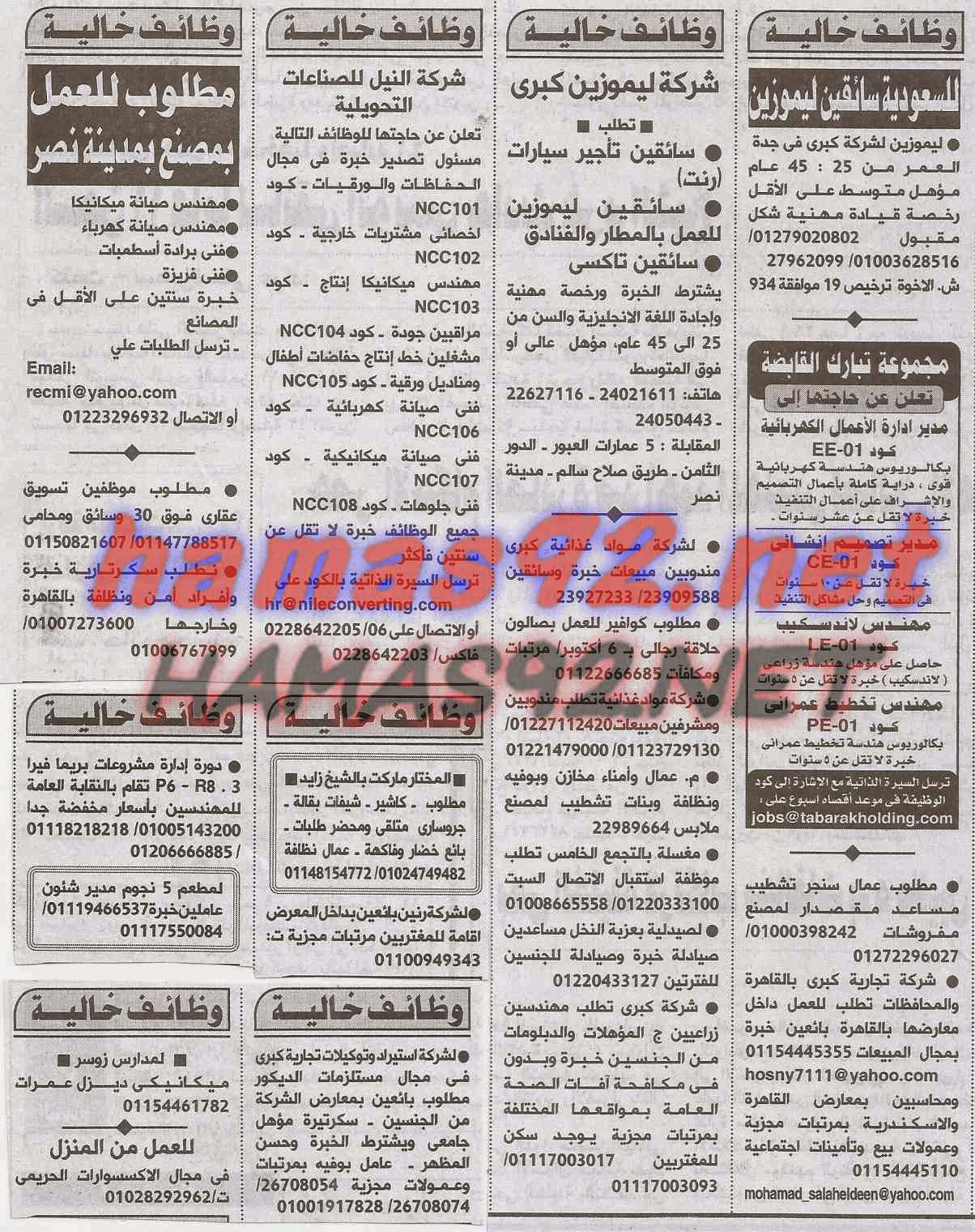 وظائف خالية فى جريدة الاهرام الجمعة 26-12-2014 %D9%88%D8%B8%D8%A7%D8%A6%D9%81%2B%D8%AC%D8%B1%D9%8A%D8%AF%D8%A9%2B%D8%A7%D9%87%D8%B1%D8%A7%D9%85%2B%D8%A7%D9%84%D8%AC%D9%85%D8%B9%D8%A9%2B10