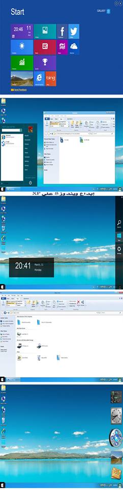  تحميل افضل نسخة ويندوز لعام 013 Windows Galaxy XP 2013 (Eng/x86/Sep2013) 5